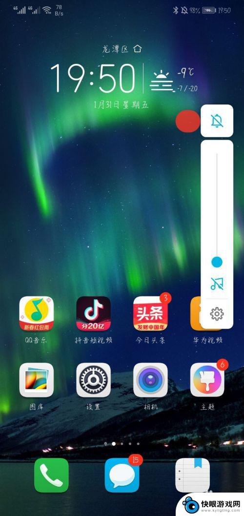 荣耀手机静音快捷键 华为手机如何使用一键静音功能