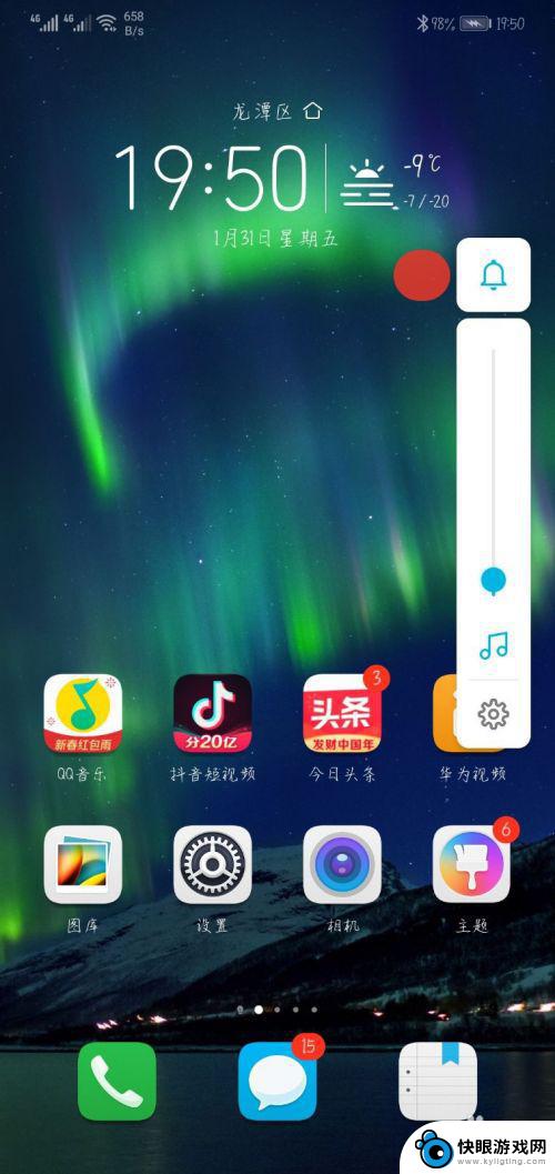 荣耀手机静音快捷键 华为手机如何使用一键静音功能