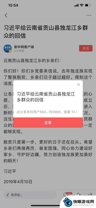 头条手机图文怎么转发 今日头条里的文章怎么转发到其他社交媒体平台