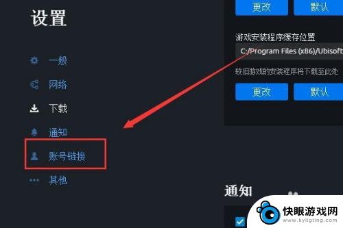 steam怎么解除绑定育碧 uplay上怎么绑定steam账号