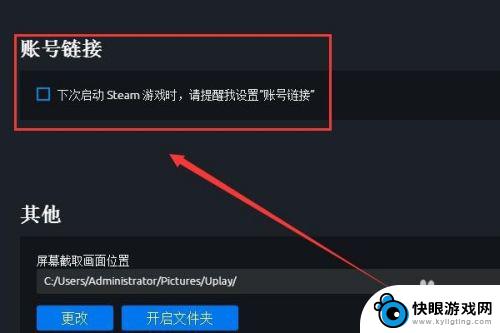 steam怎么解除绑定育碧 uplay上怎么绑定steam账号