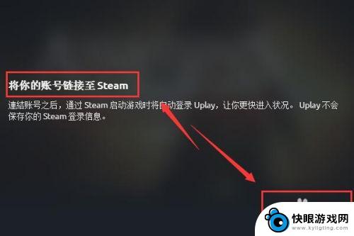 steam怎么解除绑定育碧 uplay上怎么绑定steam账号