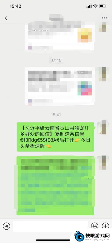 头条手机图文怎么转发 今日头条里的文章怎么转发到其他社交媒体平台