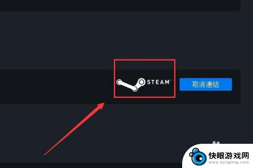 steam怎么解除绑定育碧 uplay上怎么绑定steam账号