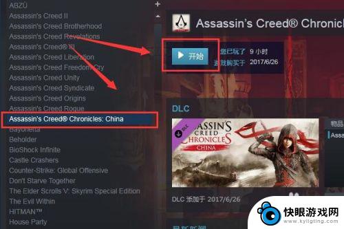 steam怎么解除绑定育碧 uplay上怎么绑定steam账号