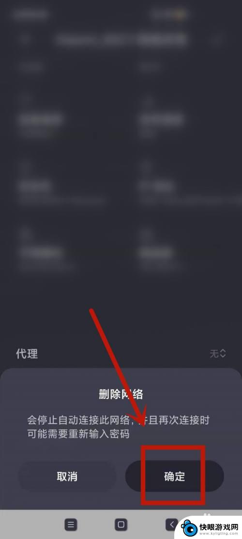 手机如何删除无线信号网络 怎样在手机上删除无线网络连接