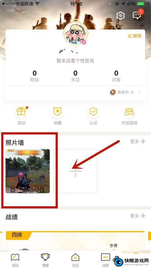 和平营地如何在个人主页照片墙上传照片 如何在游戏中上传图片至和平营地照片墙