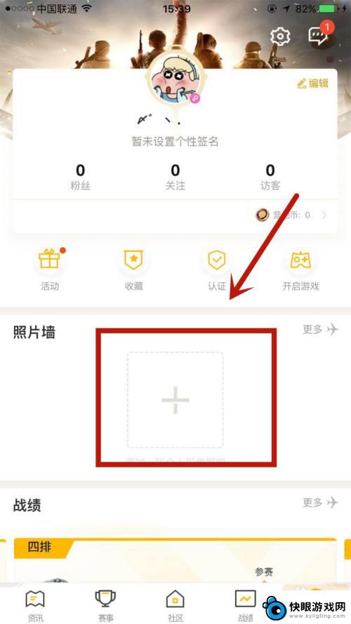 和平营地如何在个人主页照片墙上传照片 如何在游戏中上传图片至和平营地照片墙