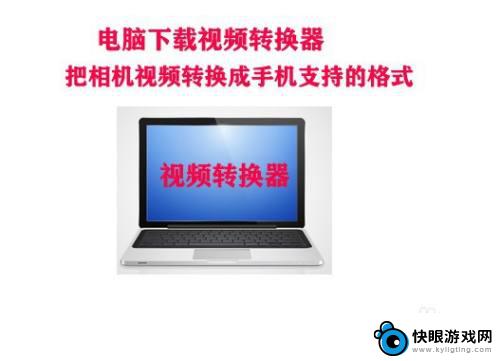 相机上的视频怎么导出到手机 相机视频传输至手机的方法