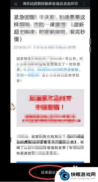 手机图片长截图怎么弄 手机拍照如何截取长图