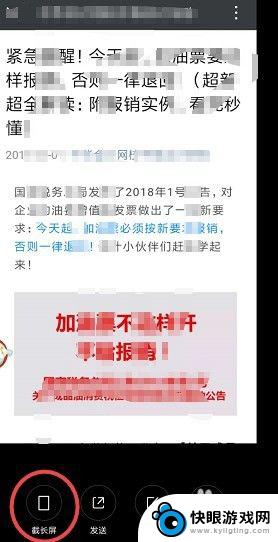 手机图片长截图怎么弄 手机拍照如何截取长图