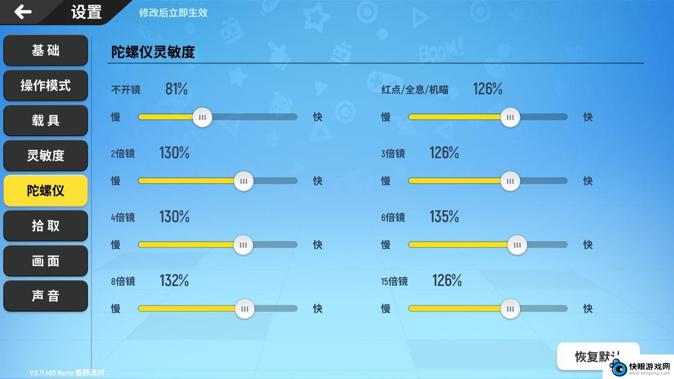 香肠派对怎么调换第一人称 香肠派对第1人称切换方法