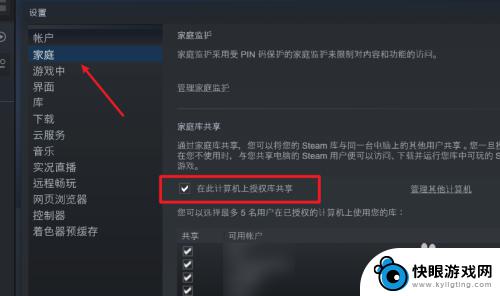 不登录steam怎么取消共享 steam如何取消他人对我的游戏共享权限