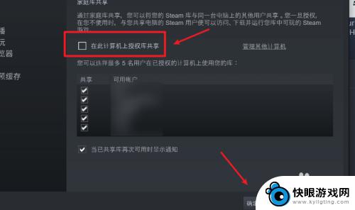 不登录steam怎么取消共享 steam如何取消他人对我的游戏共享权限