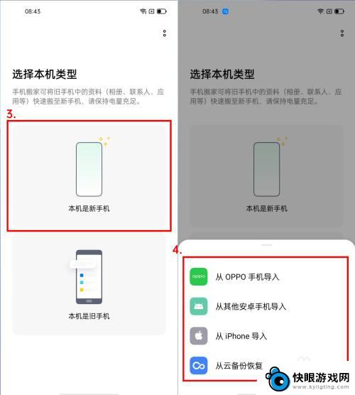 旧手机大量照片导入新手机oppo OPPO新手机如何迁移旧手机数据