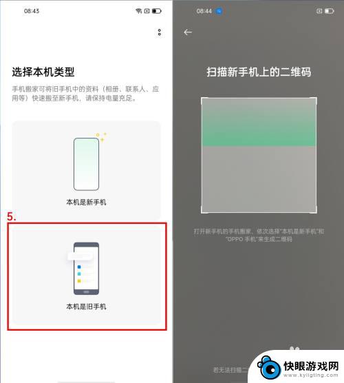 旧手机大量照片导入新手机oppo OPPO新手机如何迁移旧手机数据