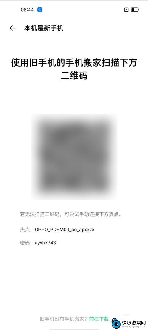 旧手机大量照片导入新手机oppo OPPO新手机如何迁移旧手机数据