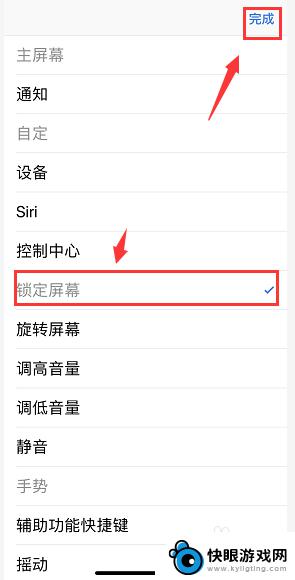 苹果手机8锁屏键怎么改 iPhone一键锁屏设置方法