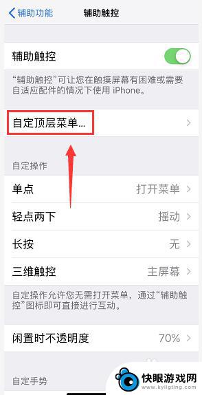 苹果手机8锁屏键怎么改 iPhone一键锁屏设置方法