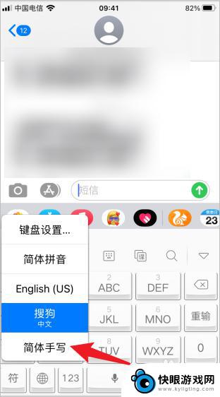 iphone的手写输入法怎么设置 苹果手机手写输入法怎么打开