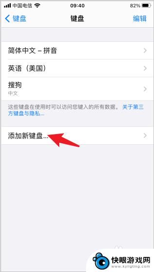 iphone的手写输入法怎么设置 苹果手机手写输入法怎么打开