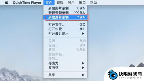 手机如何录内部视频 苹果MacBook电脑录屏方法