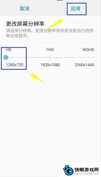 怎样调高手机的分辨率 手机分辨率设置教程