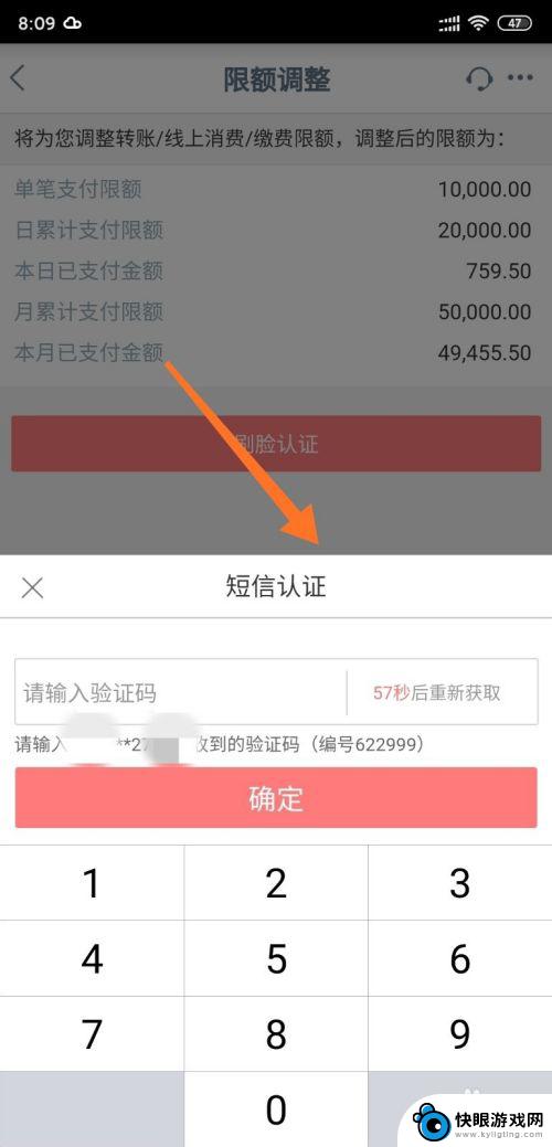 怎么更改手机支付限额设置 工商银行手机银行支付限额调整方法