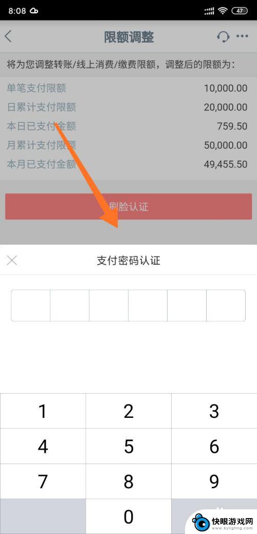 怎么更改手机支付限额设置 工商银行手机银行支付限额调整方法