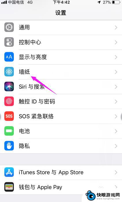 苹果手机怎么物理桌面 iPhone怎么设置桌面壁纸