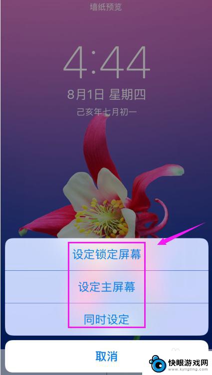 苹果手机怎么物理桌面 iPhone怎么设置桌面壁纸