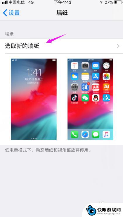 苹果手机怎么物理桌面 iPhone怎么设置桌面壁纸