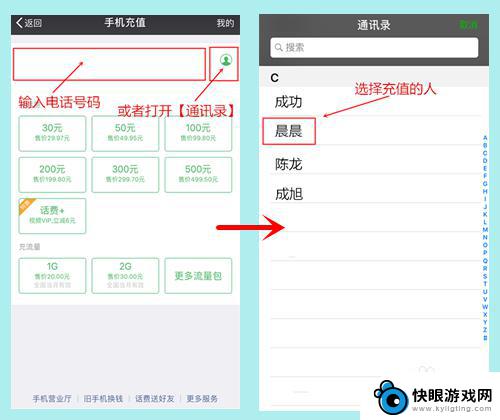 手机怎么叫话费 如何使用手机交话费