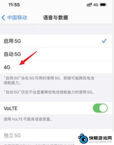 怎么关掉苹果手机5g网络 苹果手机如何关闭5g网络