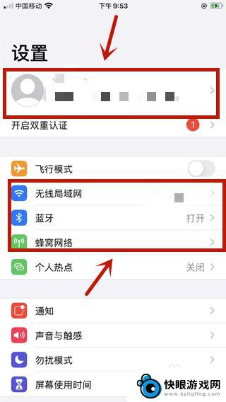 苹果x手机怎么找耳机 iPhone耳机如何连接