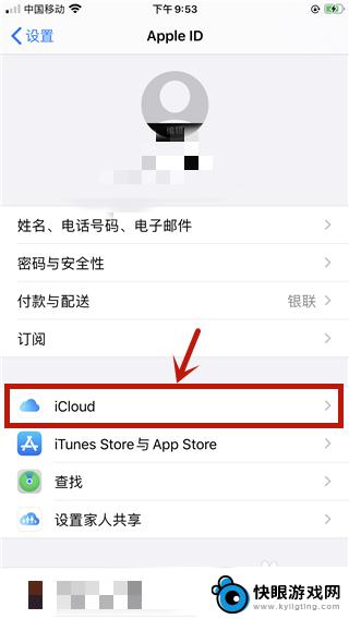 苹果x手机怎么找耳机 iPhone耳机如何连接