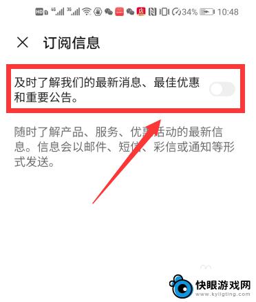 怎么用华为手机取消苹果订阅 华为手机取消苹果应用订阅步骤