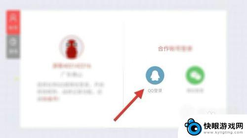 贪吃蛇怎么登录qq 贪吃蛇游戏怎么用QQ账号登录