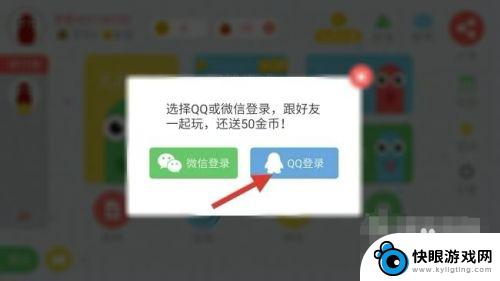 贪吃蛇怎么登录qq 贪吃蛇游戏怎么用QQ账号登录