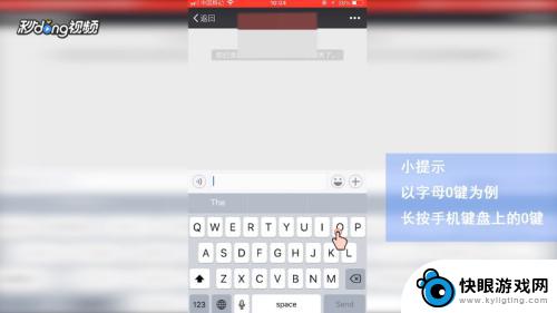 苹果手机怎么打梅花 iphone怎么打出特殊符号