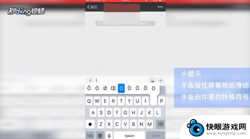 苹果手机怎么打梅花 iphone怎么打出特殊符号