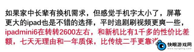 2024年仍值得购买的6款苹果手机，老款性价比更高，五年使用依然流畅