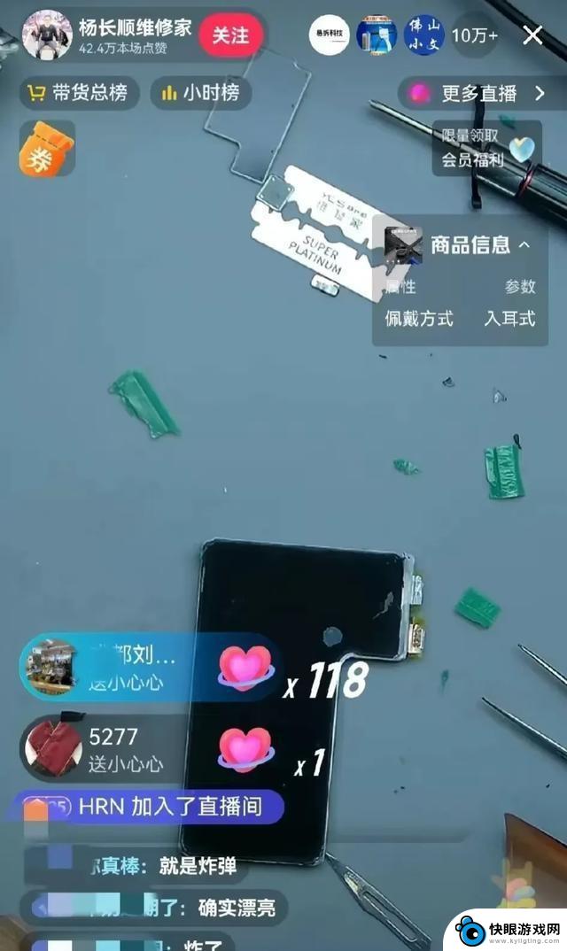 先不谈苹果手机爆炸问题，杨长顺为大家揭秘iPhone16的拆解过程