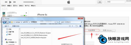 苹果手机怎么升级12系统 如何更新iOS12系统步骤