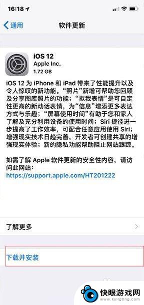 苹果手机怎么升级12系统 如何更新iOS12系统步骤