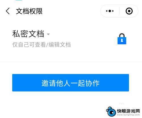 怎么创建手机共享文档 手机怎么创建共享文档