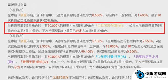 原神歪了之后70抽可能有吗 原神up池70抽歪了怎么办