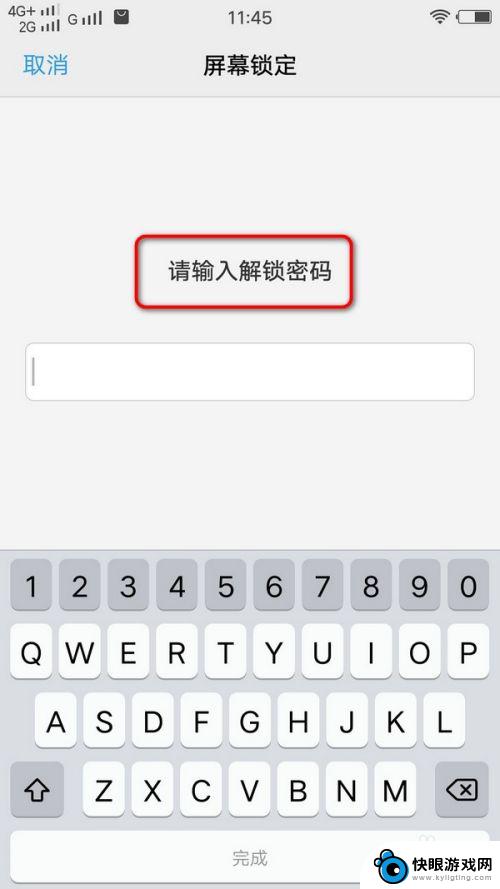 手机屏幕指纹怎么解锁不了 手机指纹解锁无法识别解决方法