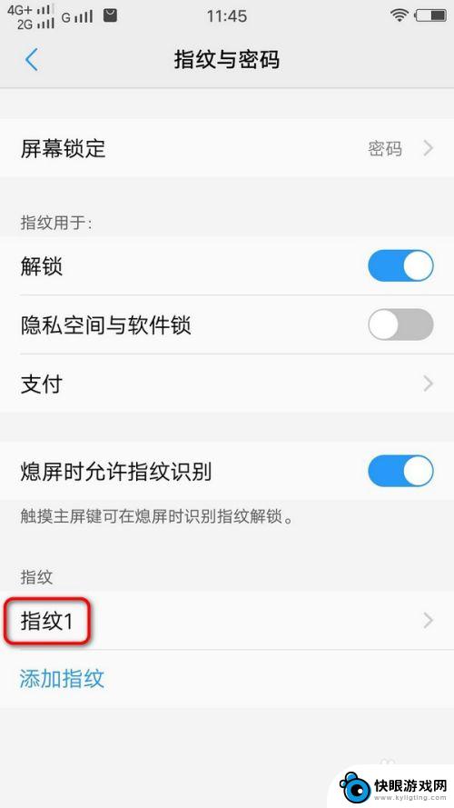 手机屏幕指纹怎么解锁不了 手机指纹解锁无法识别解决方法