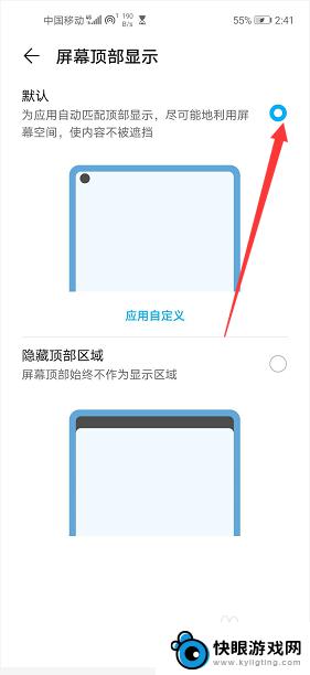 手机怎么消除大黑边图片 怎么消除华为手机屏幕上方的黑色显示